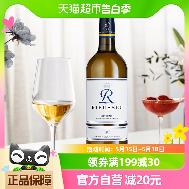 莱斯之星干白葡萄酒R de Rieussec拉菲罗斯柴尔德集团旗下酒庄 酒类 干白静态葡萄酒 原图主图