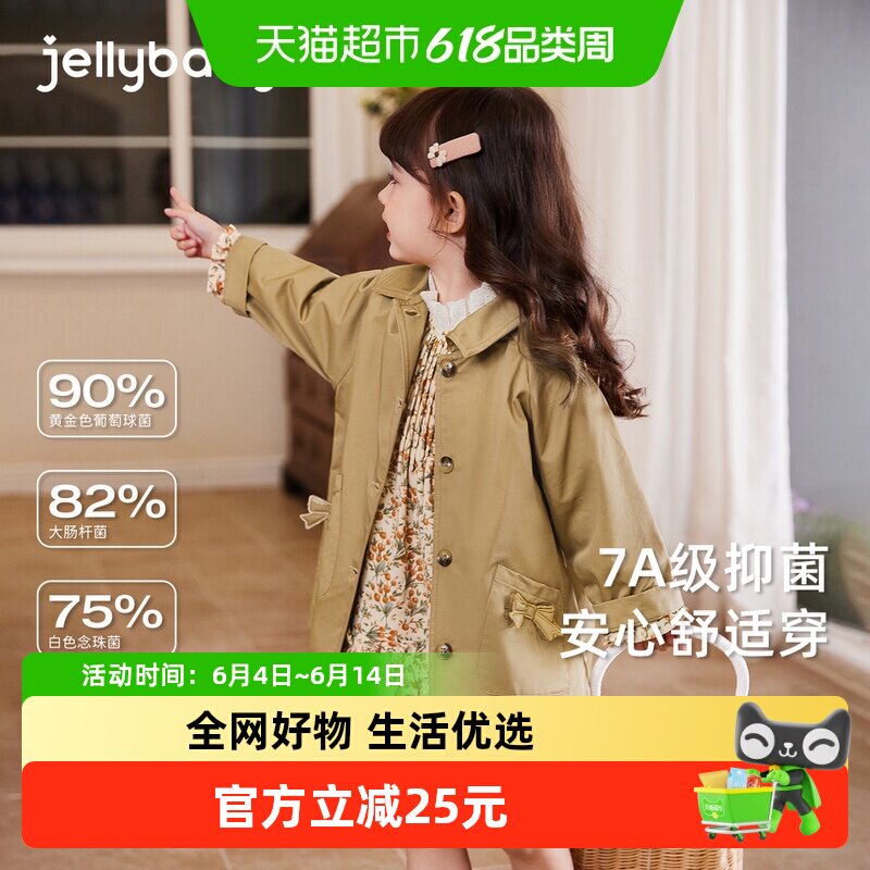 jellybaby女童风衣春秋宝宝春季翻领外套纯棉7小童中长款儿童衣服
