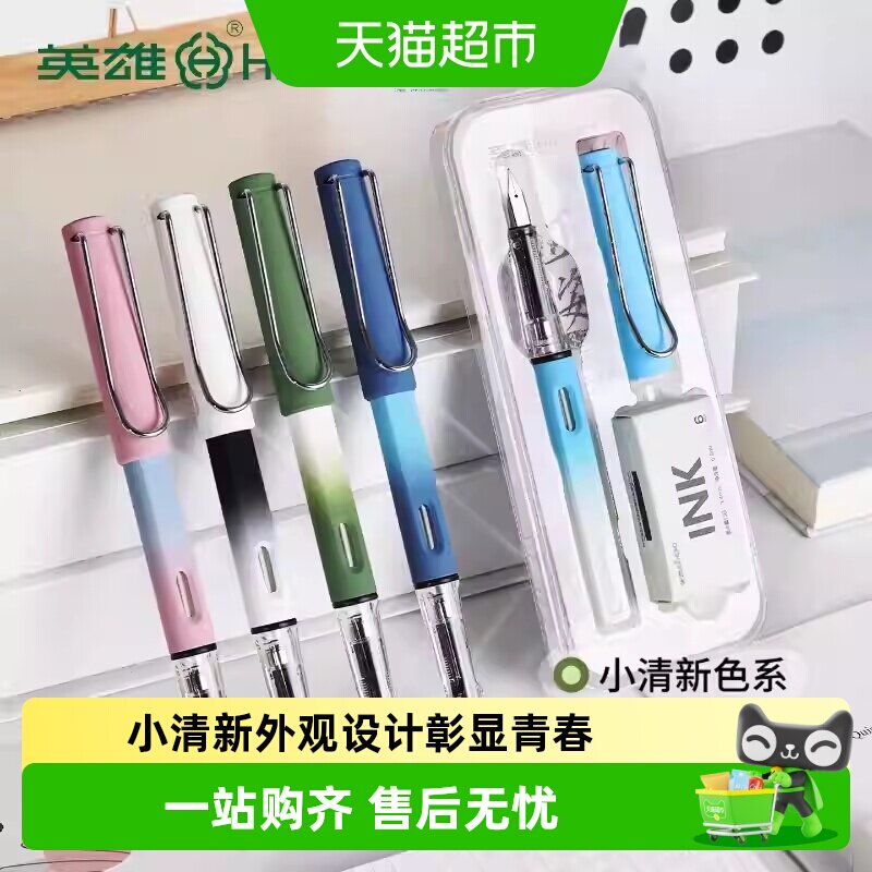HERO英雄359学生正姿钢笔小清新图片