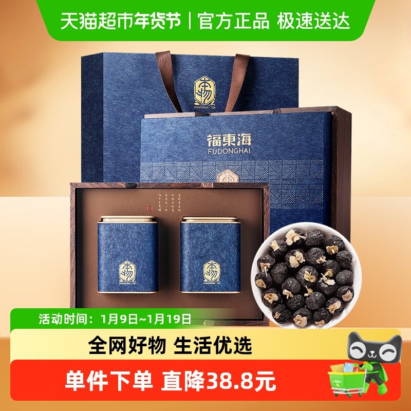 福东海黑枸杞子礼盒360g头茬牛头大果青海柴达木免洗枸杞