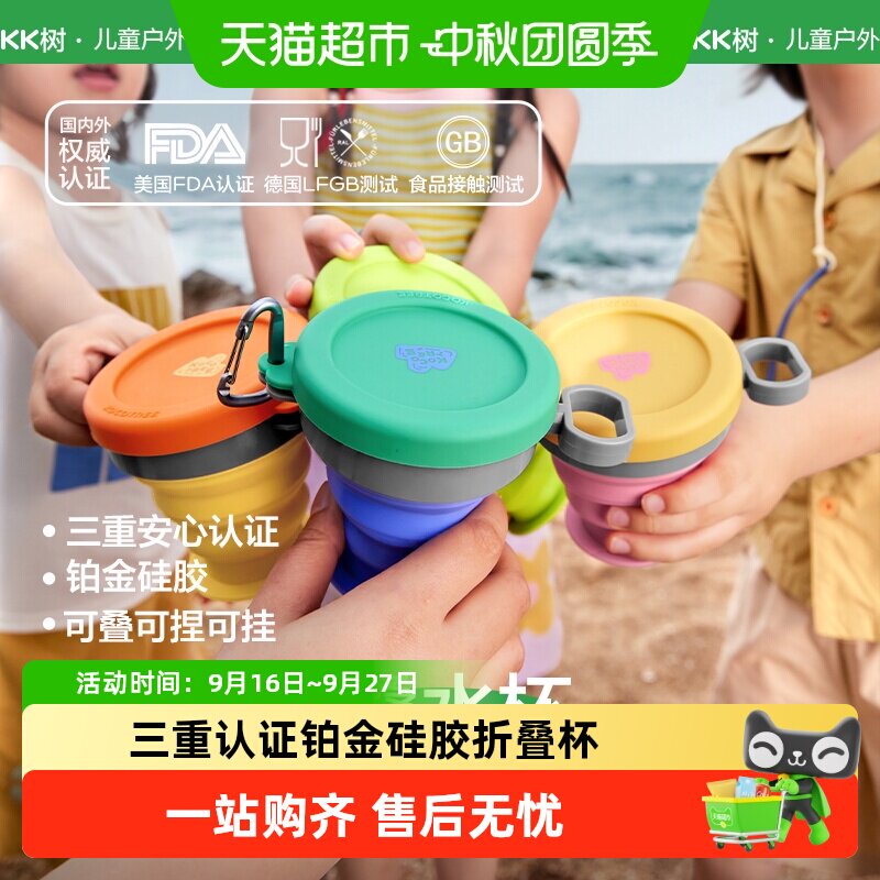 Kocotree一键折叠杯冷热双极图片