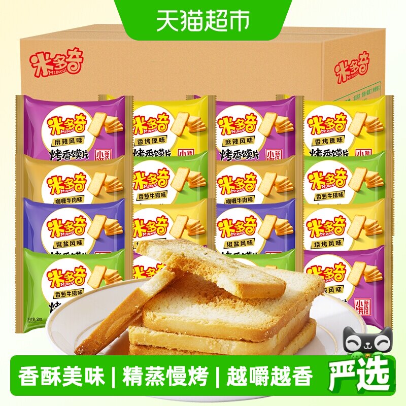 米多奇烤香馍片499.9g酥性饼干原味健康美味入口酥脆开袋即食零食