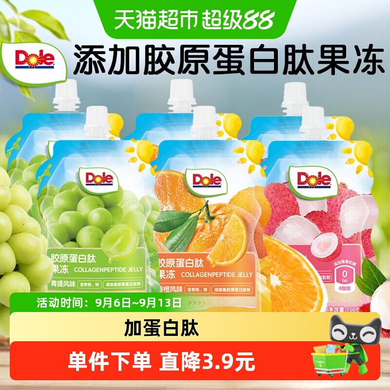 Dole都乐胶原蛋白肽果冻水果味图片