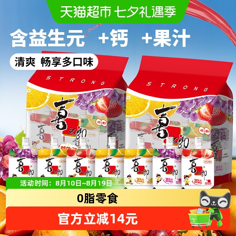 喜之郎益生元果冻爽多口味100g*14支儿童休闲零食加钙果汁可吸的