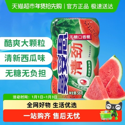 曼妥思清劲夹心无糖西瓜味口香糖