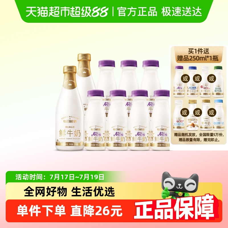 250ml*1ƿÿA2-ҵţ185ml*7ƿ+720ml*2ƿ52.16Ԫ(88VIP 95)