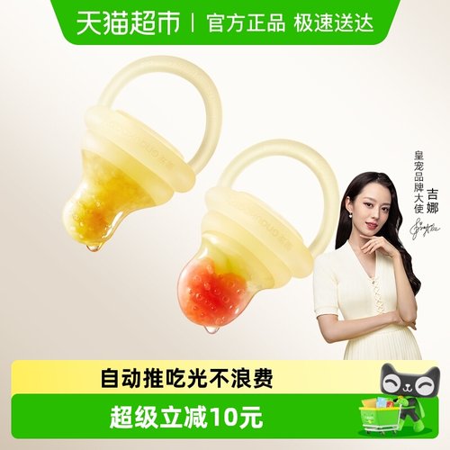 GNAUHBABY皇宠婴儿果蔬乐袋