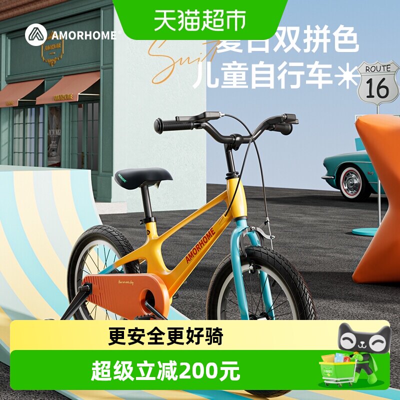 AMORHOME新款儿童自行车3岁到6岁12岁女孩脚踏车男孩中大童单车学