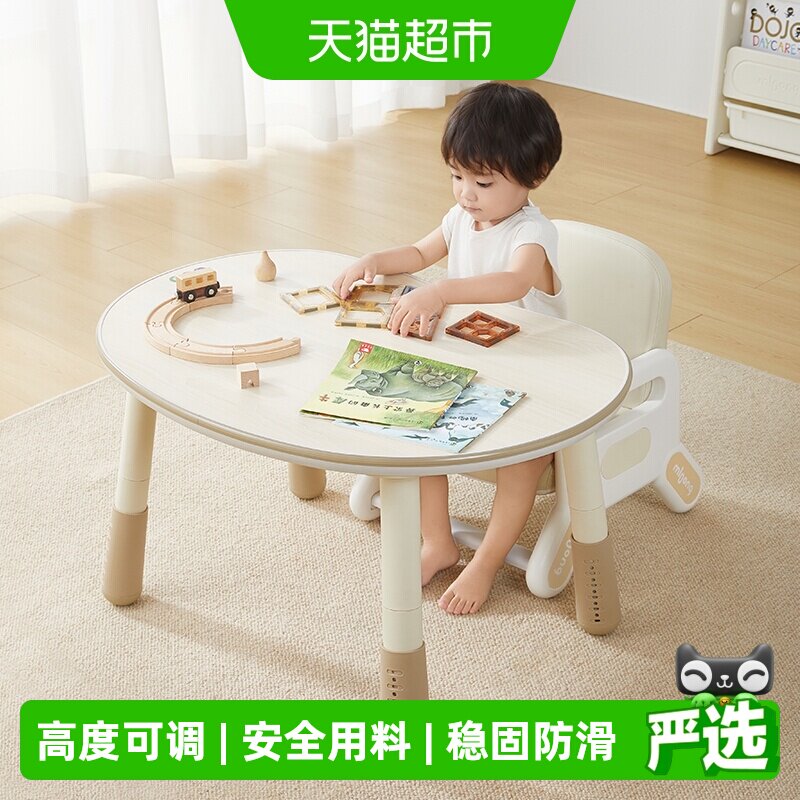 曼龙花生桌儿童桌宝宝游戏玩具桌椅可升降调节婴幼儿园学习书桌