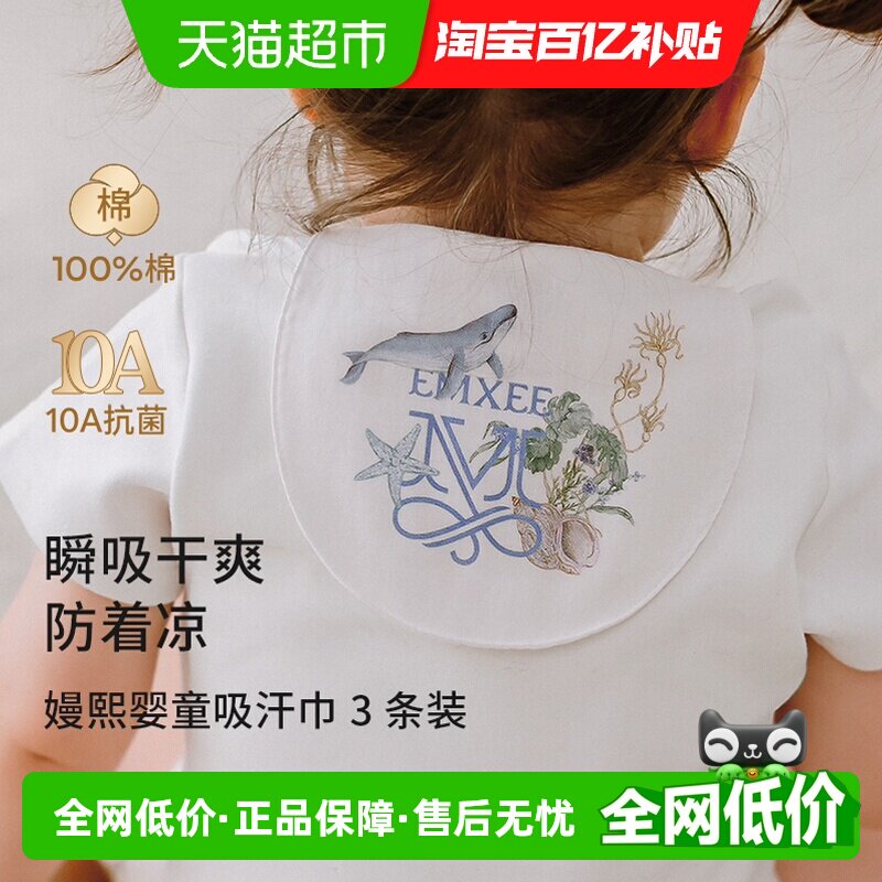 嫚熙汗巾儿童纯棉幼儿园吸汗巾婴儿宝宝隔汗巾纱布大号垫背巾a类