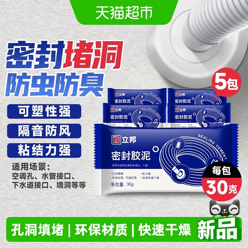 立邦密封胶泥补墙膏腻子粉墙面修补白色原子灰建筑装修密封堵漏