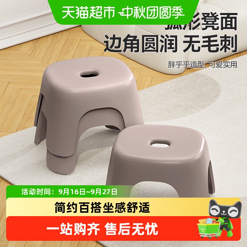 美丽雅加厚防滑矮脚凳简约百搭图片