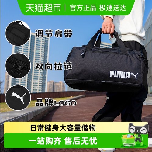 Puma/彪马简约时尚大容量手提包