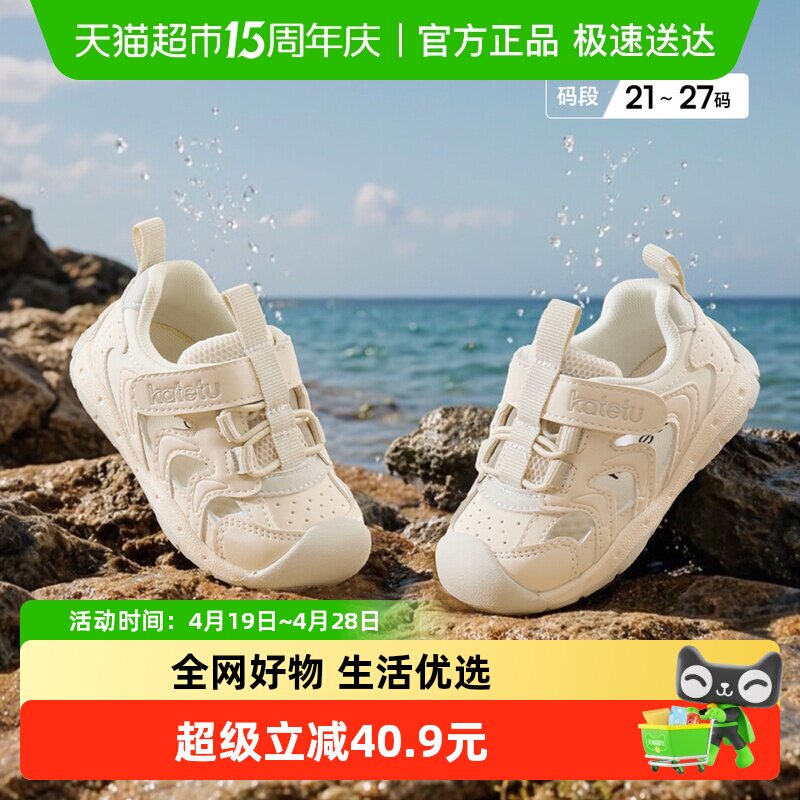 卡特兔儿童学步鞋2024夏季新款机能鞋防滑包头沙滩鞋男童女童凉鞋