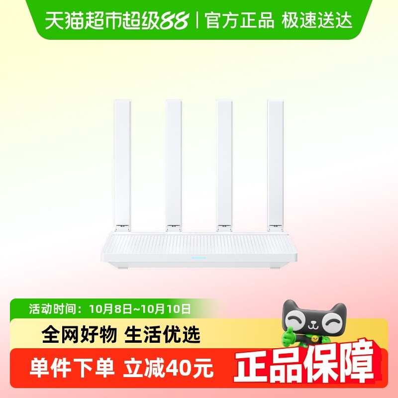 小米路由器AX3000T双频WIFI6多设备组网3000M无线速率多宽带聚合