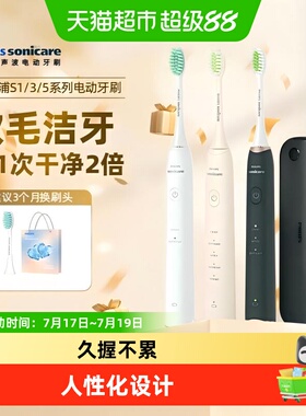 飞利浦电动牙刷声波成人杀菌软毛原装正品HX2418情侣刷送生日礼物