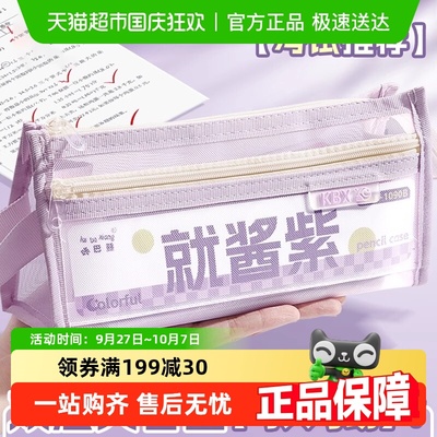 咔巴熊透明三角网纱高颜值笔袋