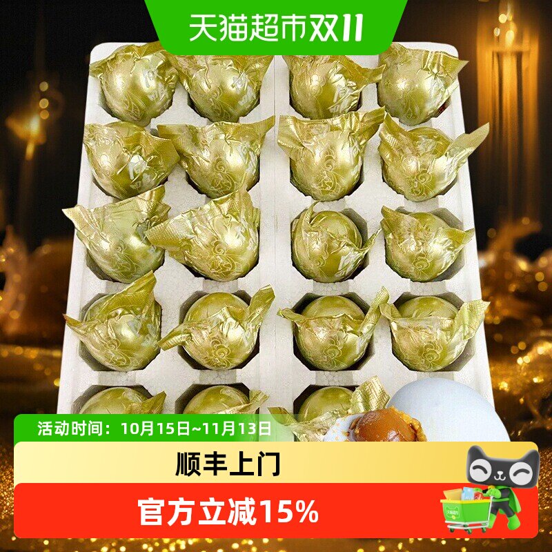 三宝高邮咸鸭蛋75g*20枚红心流油咸度适中口味纯正蛋黄咸香特产