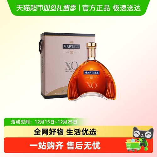 马爹利XO干邑白兰地