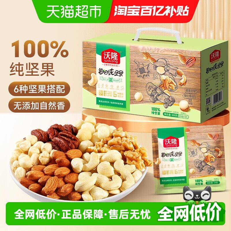 沃隆6种坚果锁鲜礼盒600g图片