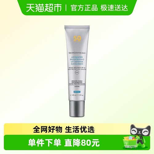 修丽可小银伞防晒乳40ml