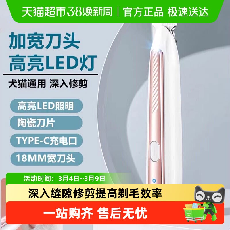 宠物专用剃脚毛器猫咪狗狗推子猫毛泰迪狗毛宠物店专业电动电推剪