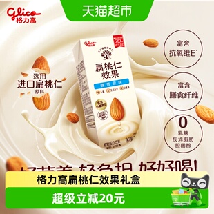 【29】格力高扁桃仁福气多多礼盒装