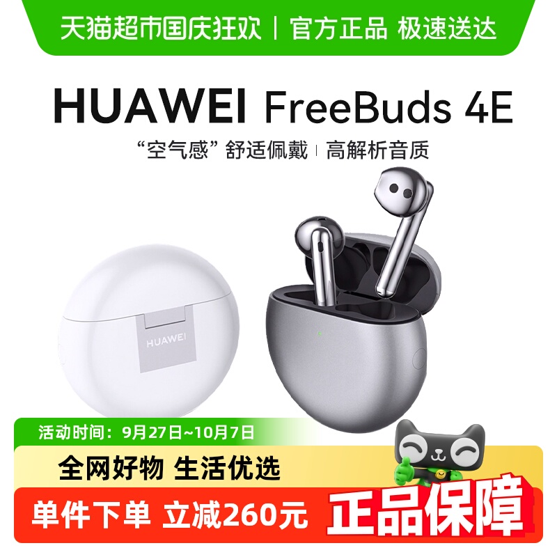 ȡŻݡΪFreeBuds4EٷƷ