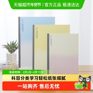 国誉Kokuyo全科目学习本Campus笔记本子方格软面抄简约