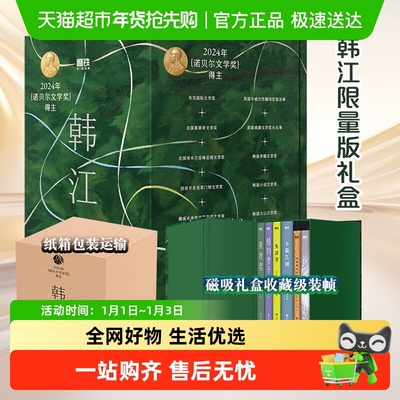 韩江作品全套任选白植物妻子失语