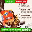 阿华田特浓可可低脂早餐奶学生儿童营养巧克力饮品