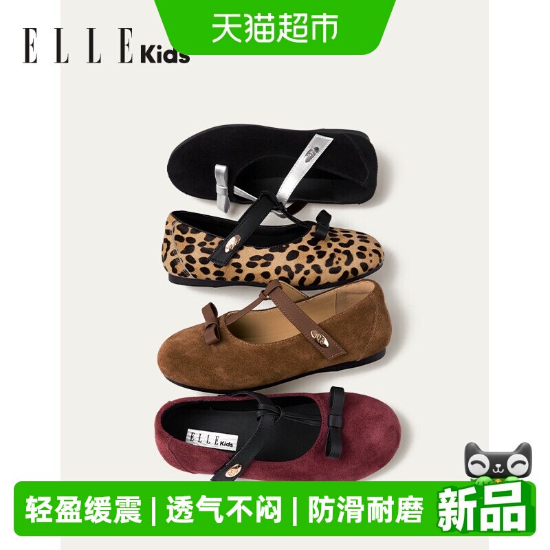 ELLEkids豹纹秋季新款女童鞋