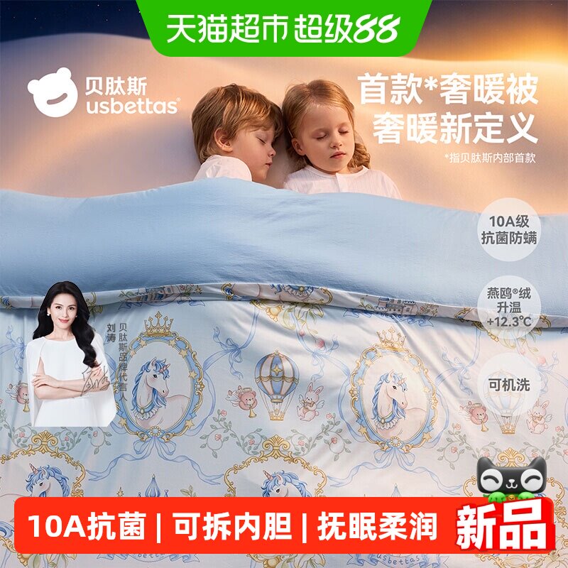 贝肽斯婴儿被子羊毛桑蚕丝四季被