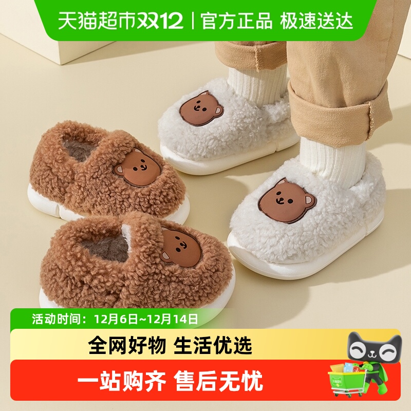 冬季儿童可爱萌小熊拖鞋