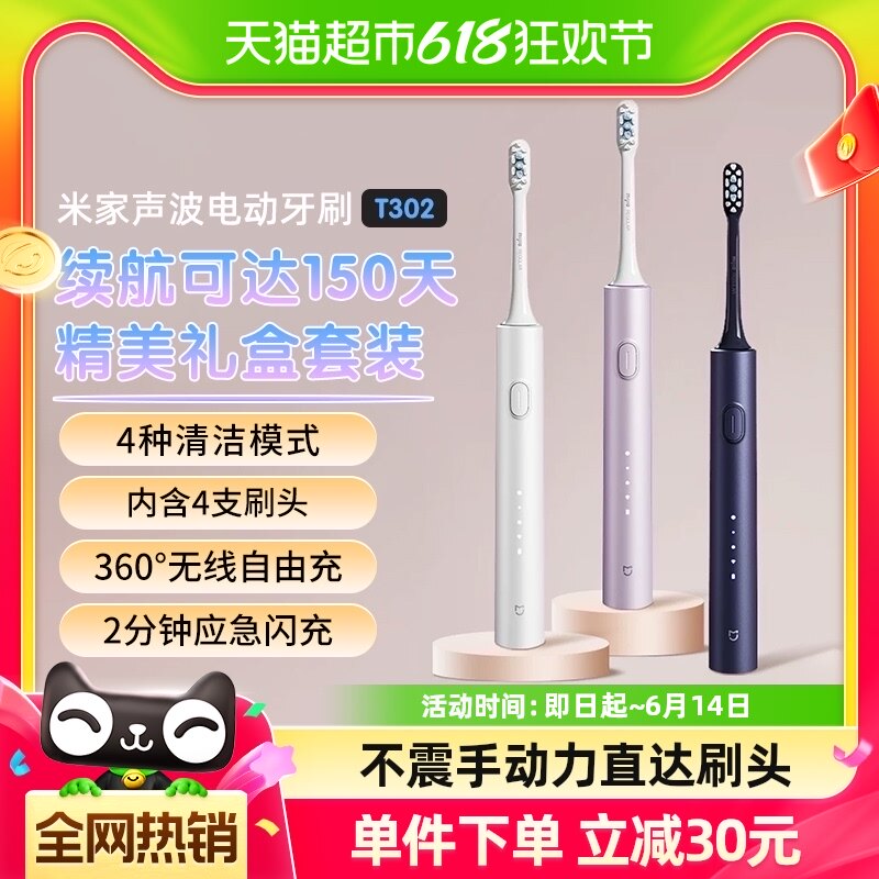 С���׼������綯��ˢT302���ʽ�Զ���Ůѧ�������������װ����