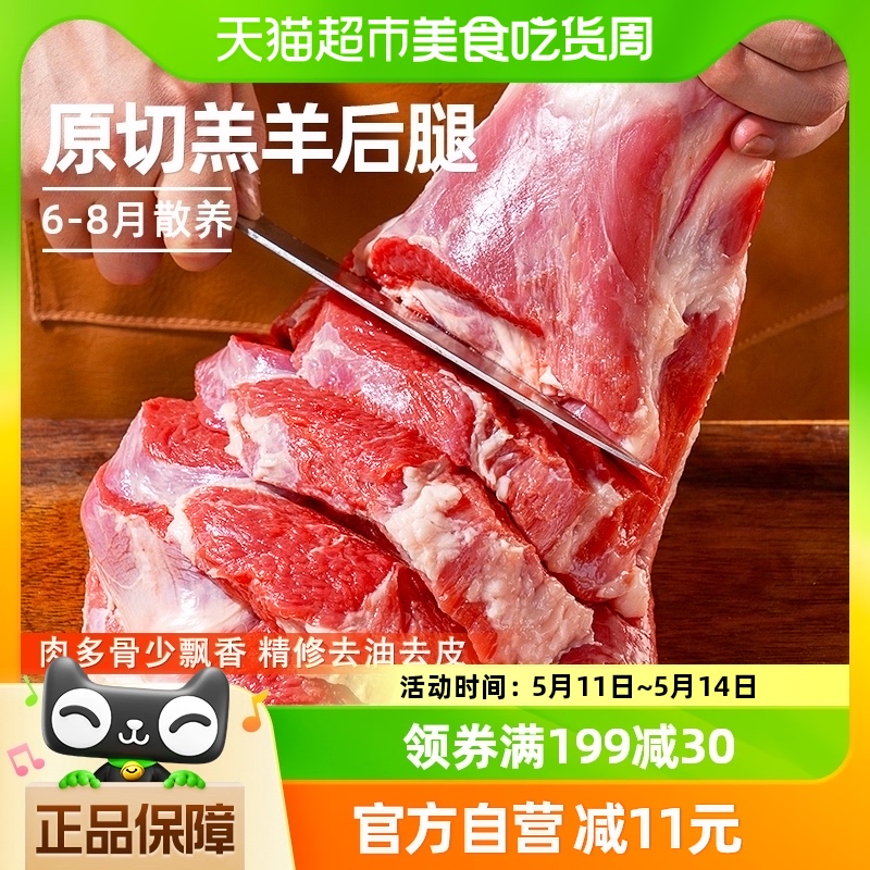 元牧希国产羔羊带骨羊后腿肉3kg生鲜烧烤火锅家庭食材冷冻新鲜