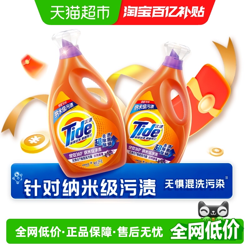 汰渍去渍洗衣液3kgx2