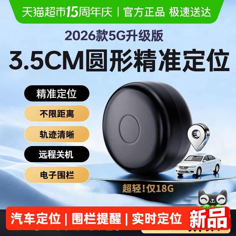 纽曼防盗定位器摩托车辆gps跟踪仪器无线汽车载实时追踪位置神器