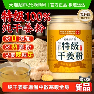 云南小黄姜粉特级炒熟生干姜罗平老姜粉纯三伏天去除食用正品湿气