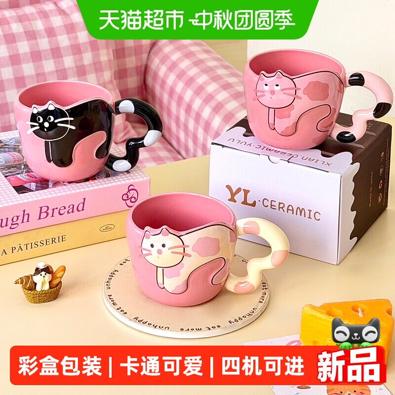 舍里高颜值办公室喝水杯子马克杯图片