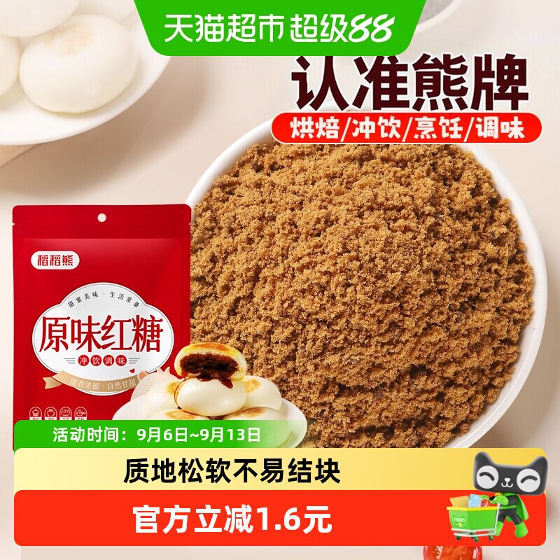 稻稻熊可作老黑糖姜枣茶红糖图片