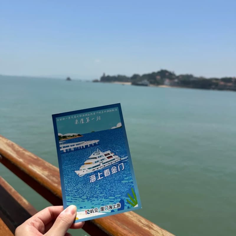 [海上看金门-海上看金门（主题版）]海上看金门船票（普通船票）·可选船班时间