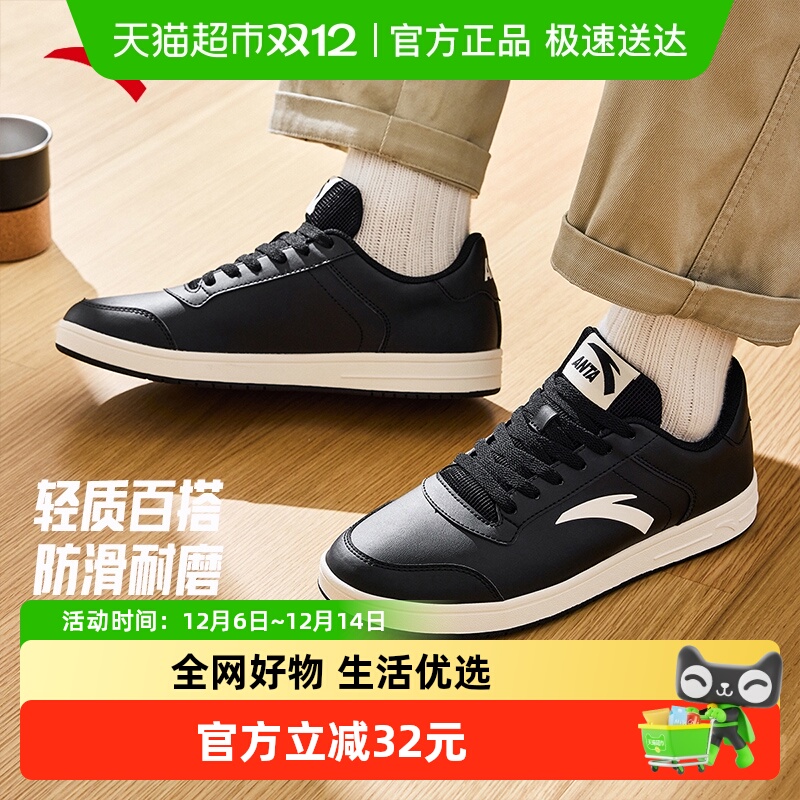 安踏板鞋男鞋冬季新款防水黑白运动鞋低帮平底轻便正品潮流小白鞋