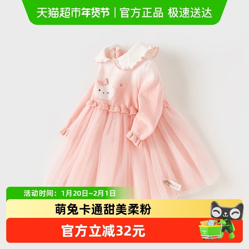 戴维贝拉儿童裙子秋装2025新款女童针织连衣裙宝宝网纱公主裙,童装/婴儿装/亲子装,连衣裙,淘宝优惠券,粉丝福利购,淘宝优惠卷