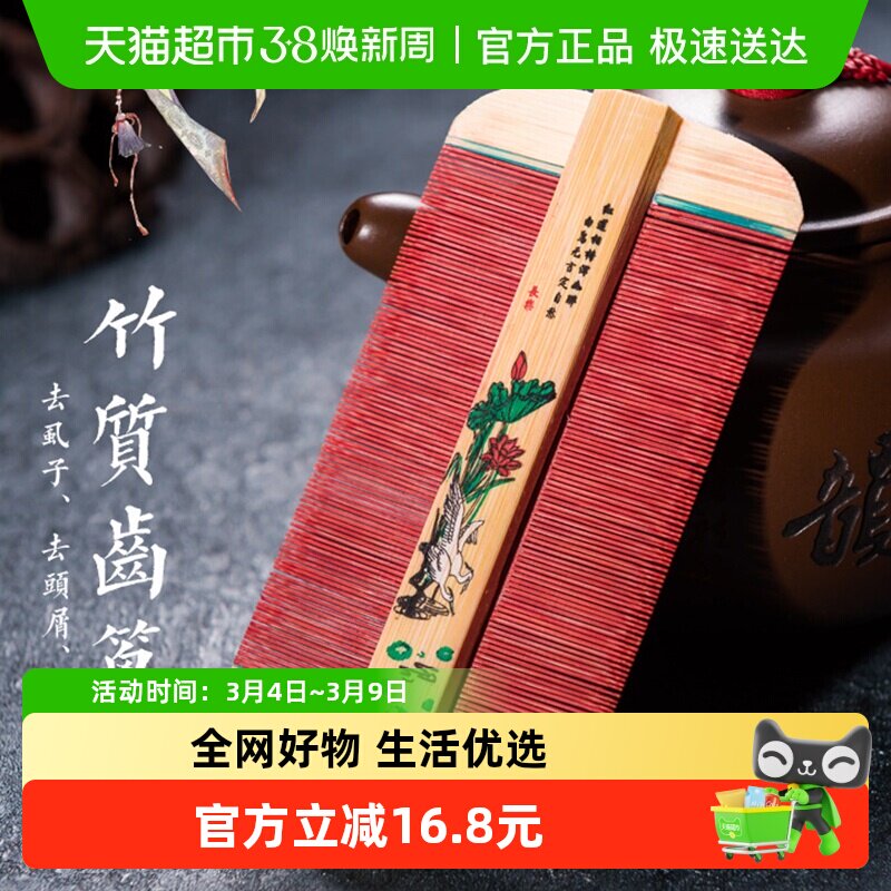 儿童篦子梳虱子梳宝宝竹篦梳双面梳去头屑小孩木梳竹篦子梳子去虱