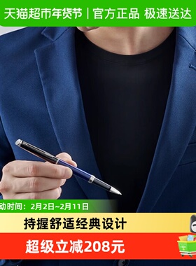 WATERMAN/威迪文隽雅系列经典黑白白夹宝珠笔练字专用笔商务