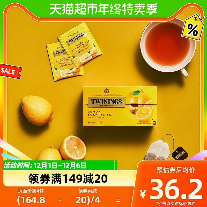 进口川宁Twinings柠檬果香红茶25袋2g*25袋冲泡茶叶包水果茶醇