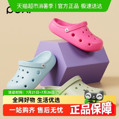 朴西夏季沙滩厚底增高女士凉鞋
