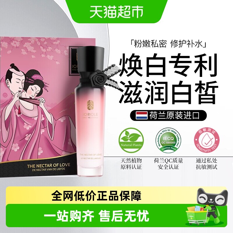 私密私处粉嫩去黑色素私护理产品褪黑素腋下私密处美乳晕白漂粉霜