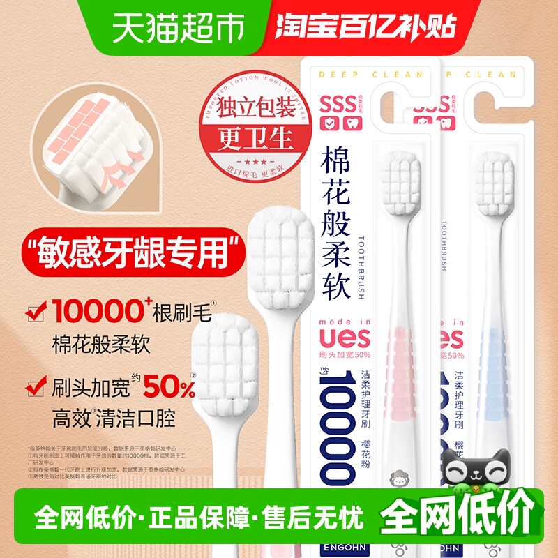 英格翰宽头超软家庭装牙刷